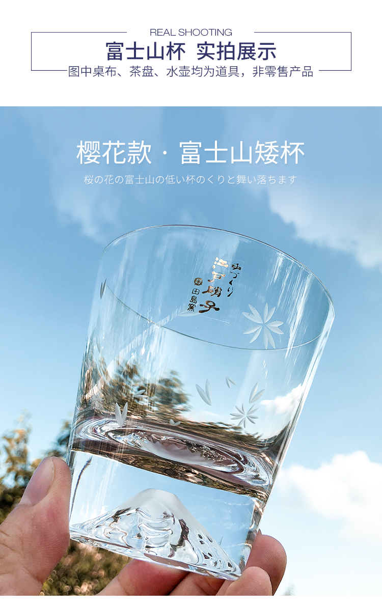 富士山杯江户硝子 江户硝子富士山杯樱花情侣玻璃杯创意水杯威士忌