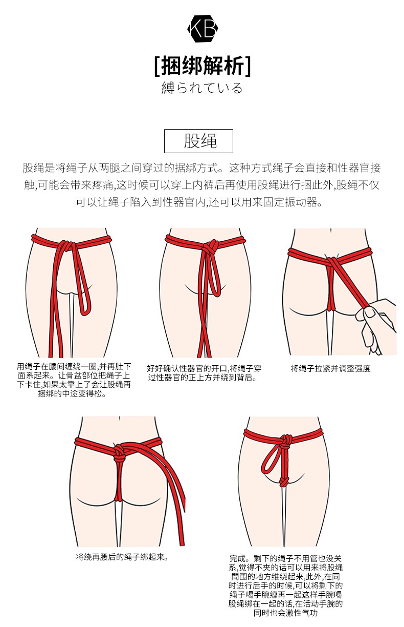 保密发货成人情趣用品长夜漫漫sm绳子捆绑棉绳子床上手铐脚拷欲仙固定