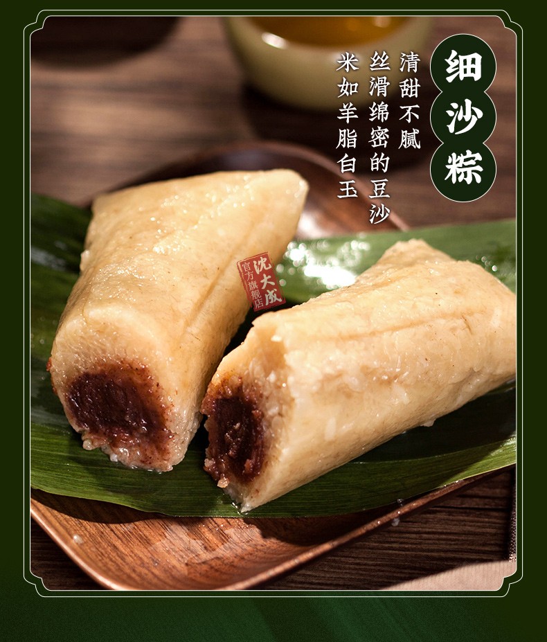 沈大成粽子鲜肉粽子端午节咸蛋黄肉粽子赤豆粽子细沙粽海特产糯米大