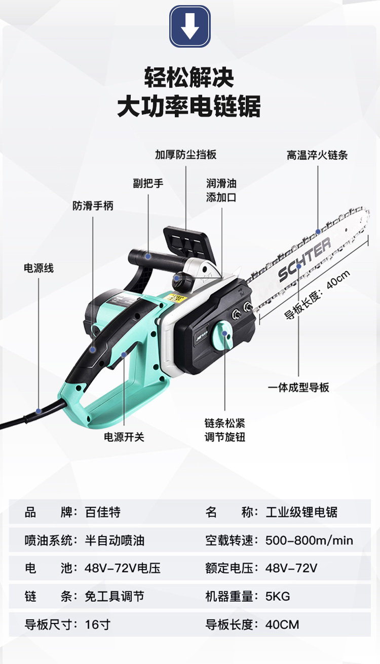 充电式电锯户外伐木锯大功率家用手持电链锯电动锯子可接电瓶车 交流