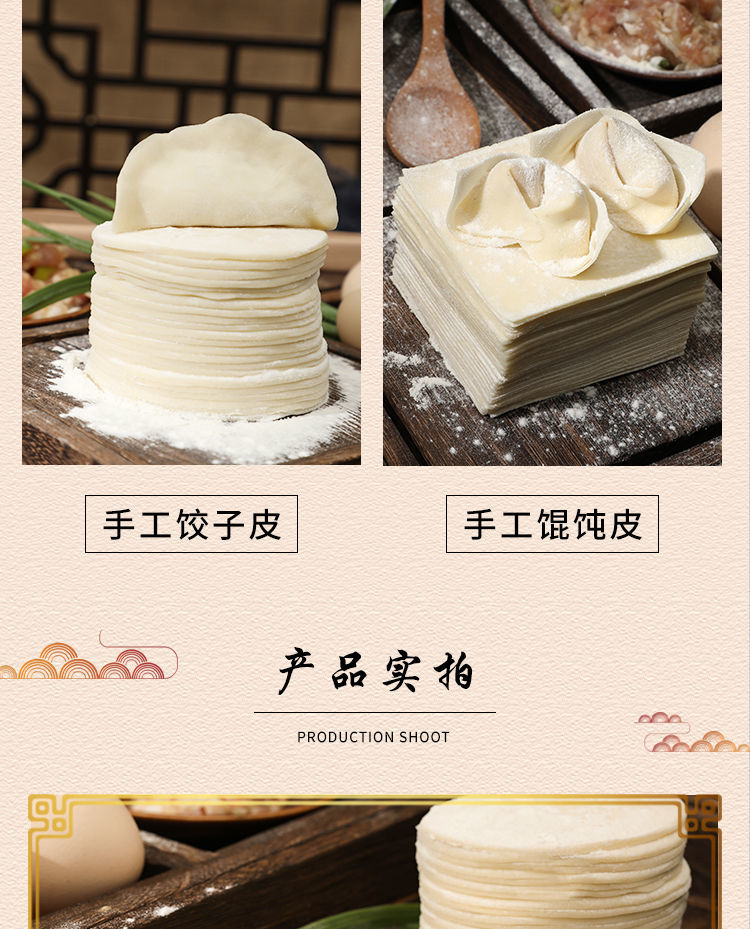饺子皮馄饨皮新鲜皮皮皮东北饺子皮速食馄饨皮7575mm2斤约220张