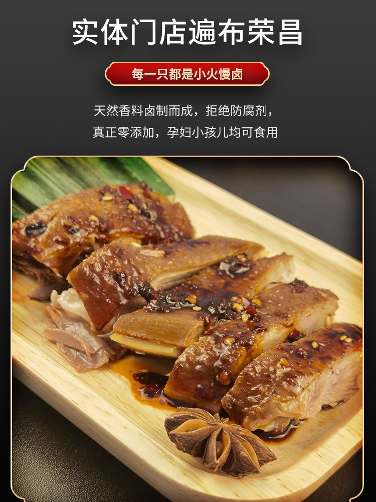 荣昌卤鹅 即食熟食 卤菜凉菜 重庆特产 卤味非小罗烧鹅肉 类私房菜 发