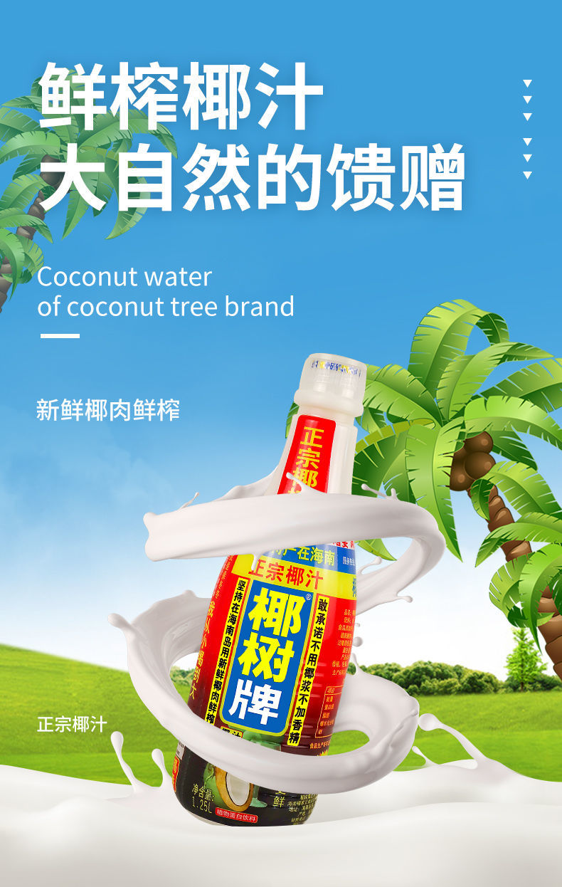 牌椰汁125l大瓶装整箱椰奶椰子汁饮料家庭聚餐大瓶椰汁125l瓶6瓶