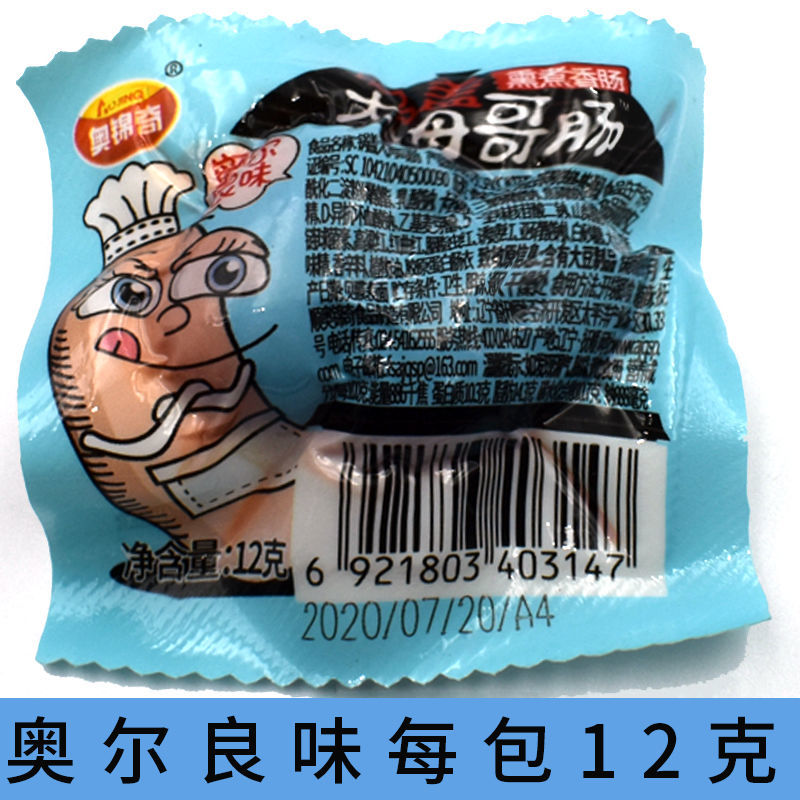 大拇哥肠熏煮香肠12gx30包烤香肠小肉枣火腿肠拇指肠小零食 香辣味12g