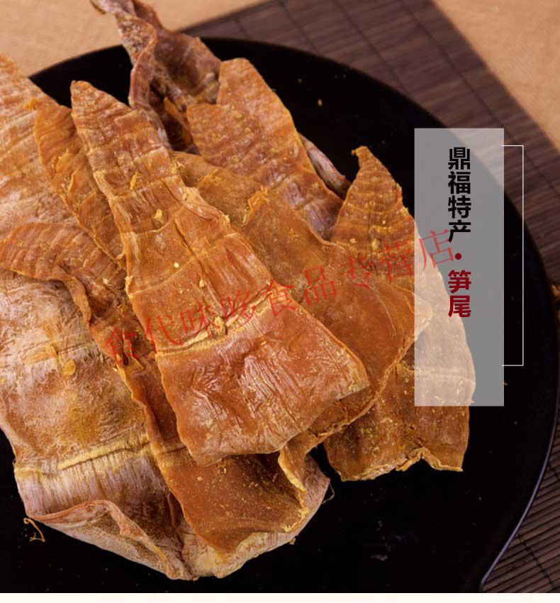 农家笋尾正宗骆坑竹笋干自制清远土特产350g