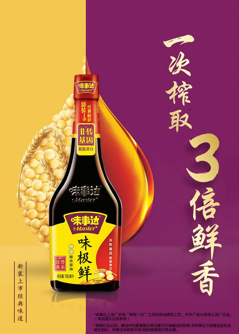 酱油760ml/380ml 酿造酱油拌饭凉拌炒菜点蘸调味 380ml*2瓶【图片