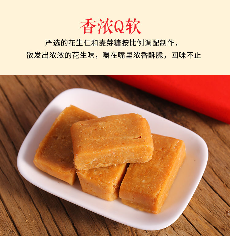 真好意白水贡糖漳州龙海特产900g软贡喜糖休闲零食传统糕点花生酥蒜蓉