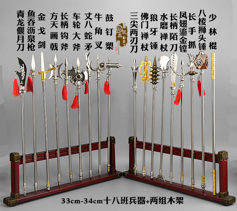 春之韵1:6中国古代模型十八班史进二郎神杨戬三尖两刃刀 34cm破风刀