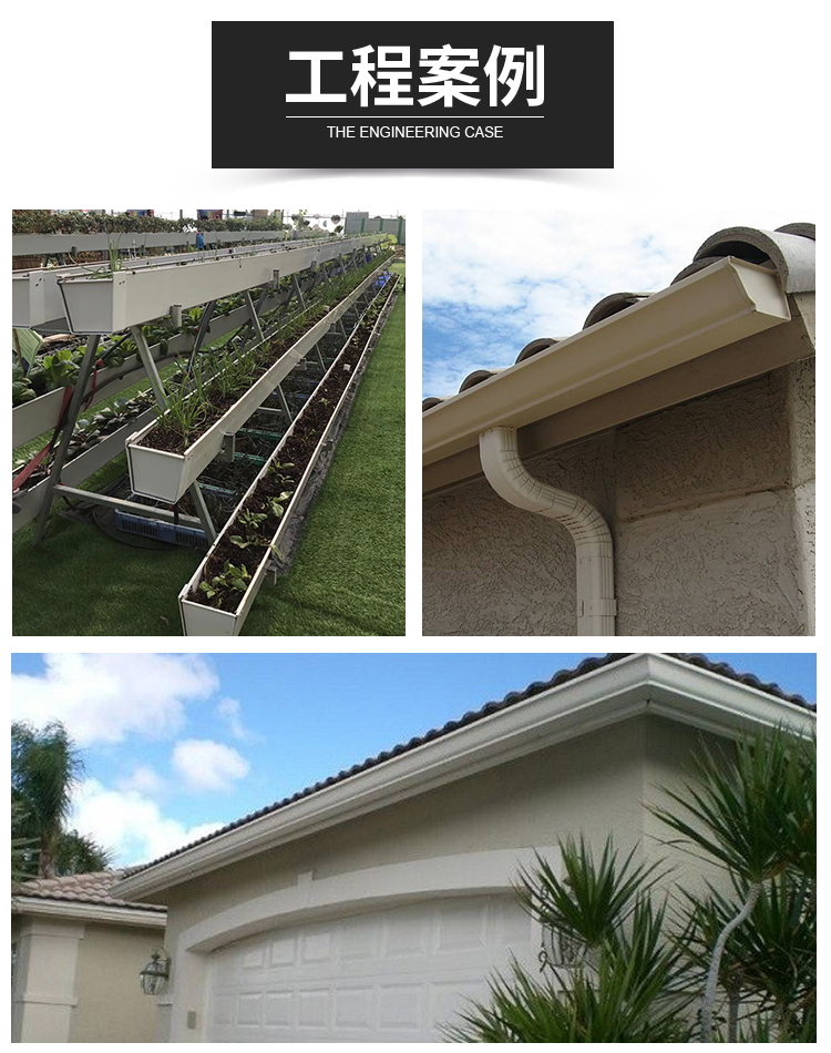 雅蕊天沟雨水槽pvc雨棚接水槽排水槽u型别墅房檐屋顶屋檐雨水管种植槽
