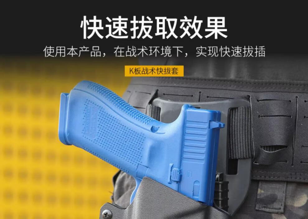 通用腰部式快拔套g17/g19枪套无锁kydex带下挂战术灯x300x400g45格