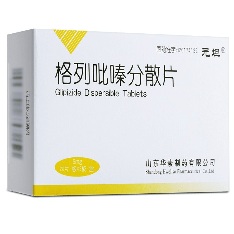 元坦 格列吡嗪分散片 5mg*40片/盒 1盒装