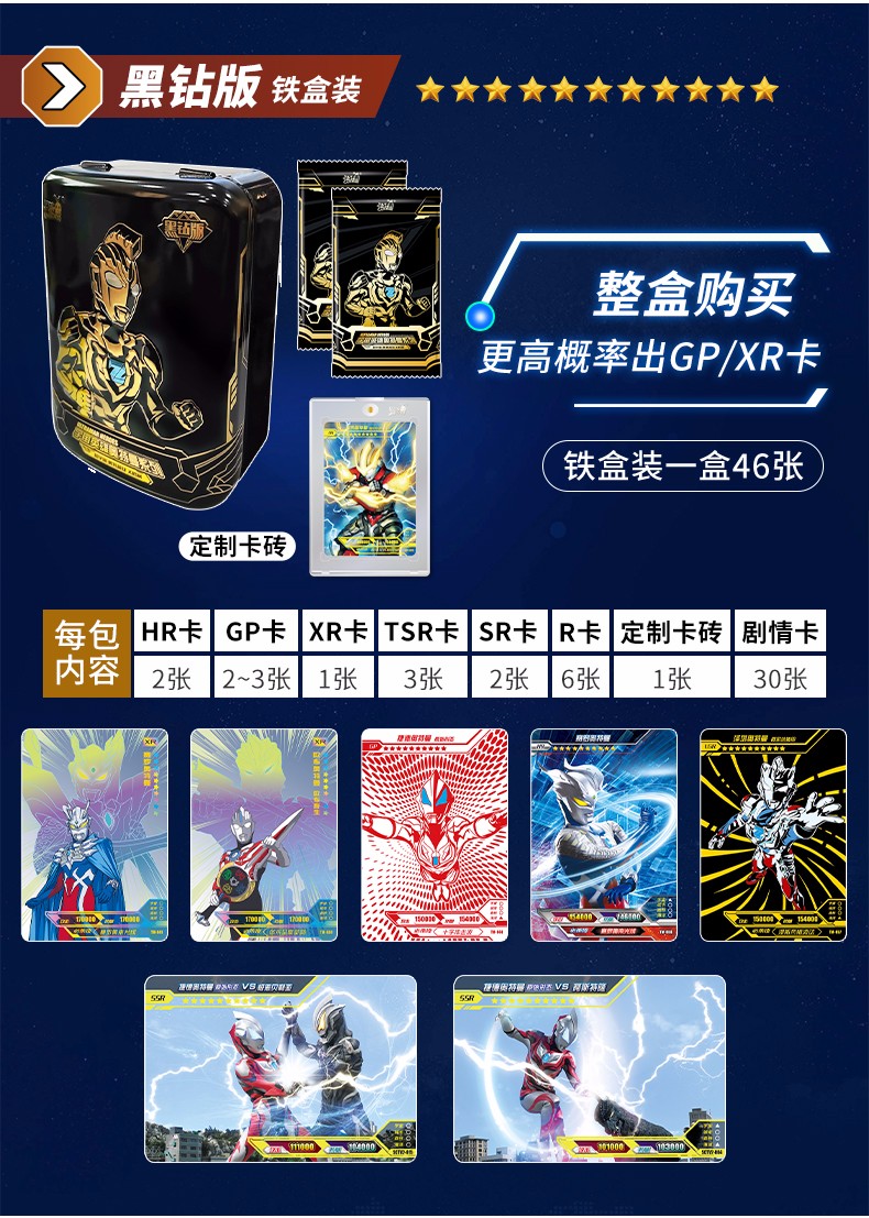 奥特曼卡片豪华版卡册绝版黑钻版收藏册泽塔欧布奥特曼gp卡sp金卡ur