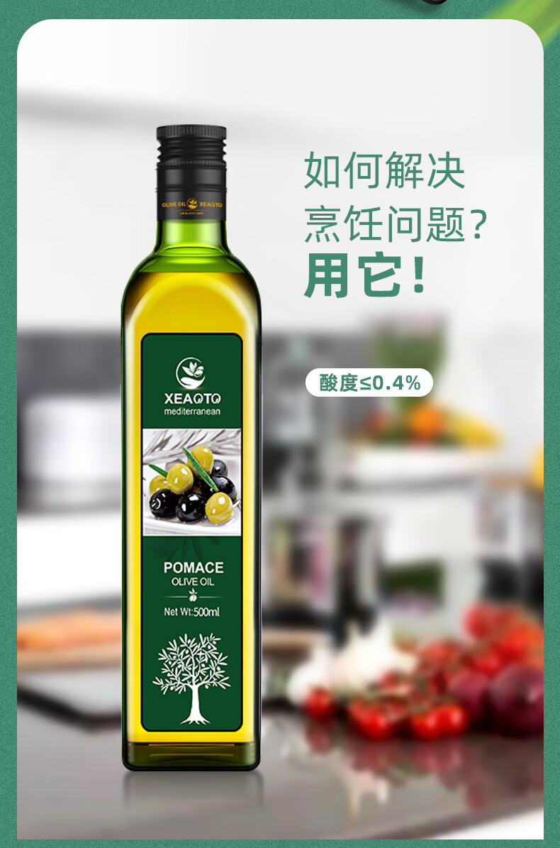 5折西奥图西班牙橄榄油食用油500ml小瓶低健身脂餐减炒菜喷雾式