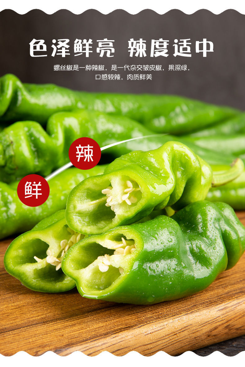 螺丝椒新鲜5斤隆椒薄皮青辣椒3斤尖椒中辣现摘蔬菜