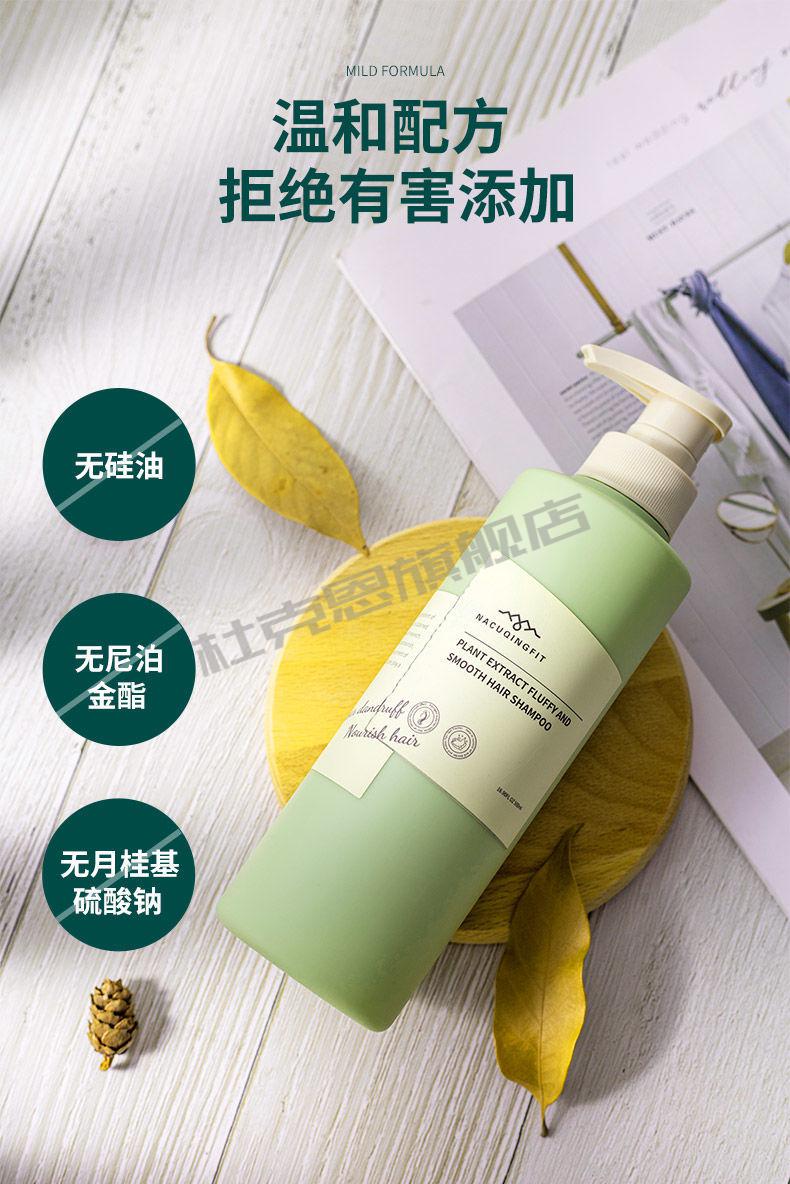 海肌兰洗发水植萃丰盈洗发水去屑控油止痒无硅油海盐氨基酸洗发露植萃