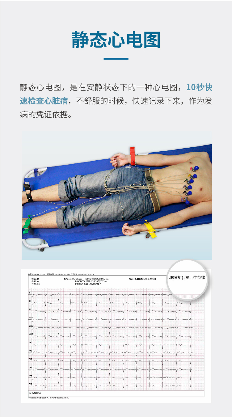 好朋友心电图机12导联动态心电监测仪便携式24小时心电图el198