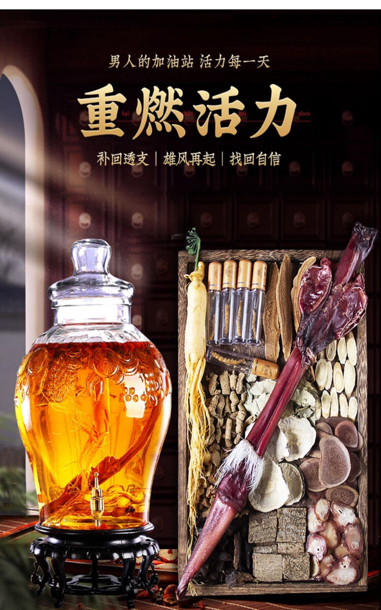 泡酒药材养生药酒材料套餐配方男性滋补锁阳十全大补人参鹿茸灵芝强男