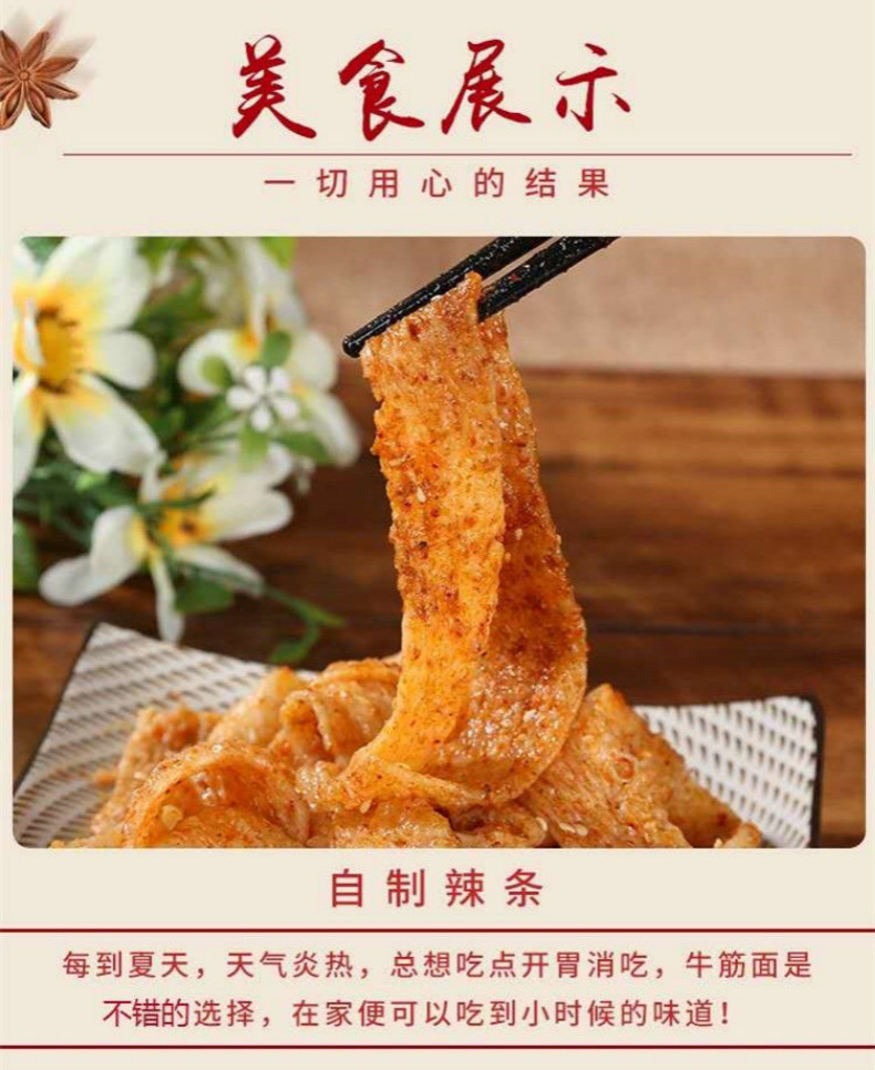 宽牛筋面干纯手工辣条专用半成品免煮小吃店商用凉拌细牛筋面批发宽