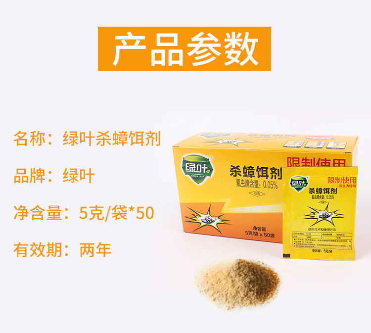 绿叶蟑螂药强力杀除蟑螂饵剂家用厨房灭蟑螂神器一窝端室内灭蟑清5包
