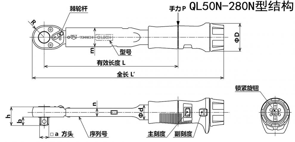 路途扭力扳手ql200n4ql15n1050nql100n450n25nql50nmh1050nm