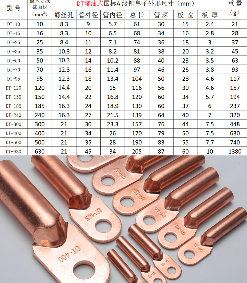dt铜鼻子国标16 25 50 70 150 240平方铜接线端子电缆头紫铜线耳 dt