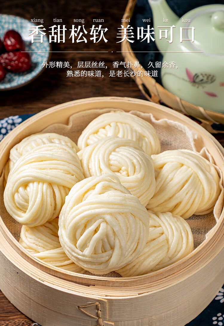 银丝卷老长沙特色点心家庭营养早餐美食馒头包子花卷速冻产1袋360g10