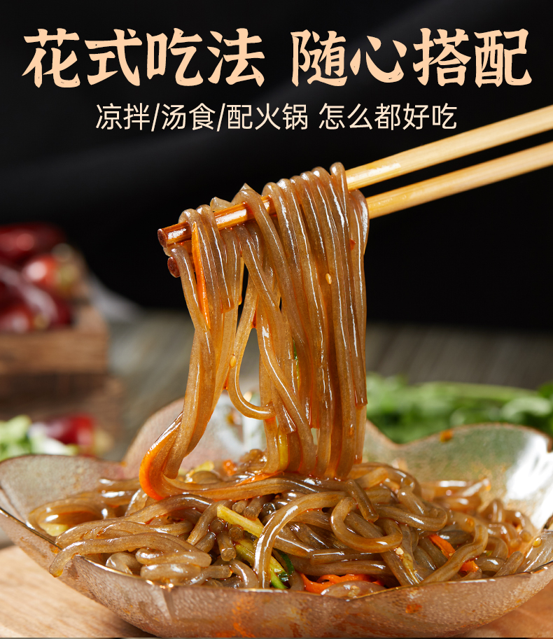 蕨根粉即食5袋带调料0脂厥根细粉湿粉条凉拌非葛根粉酸辣蕨根粉