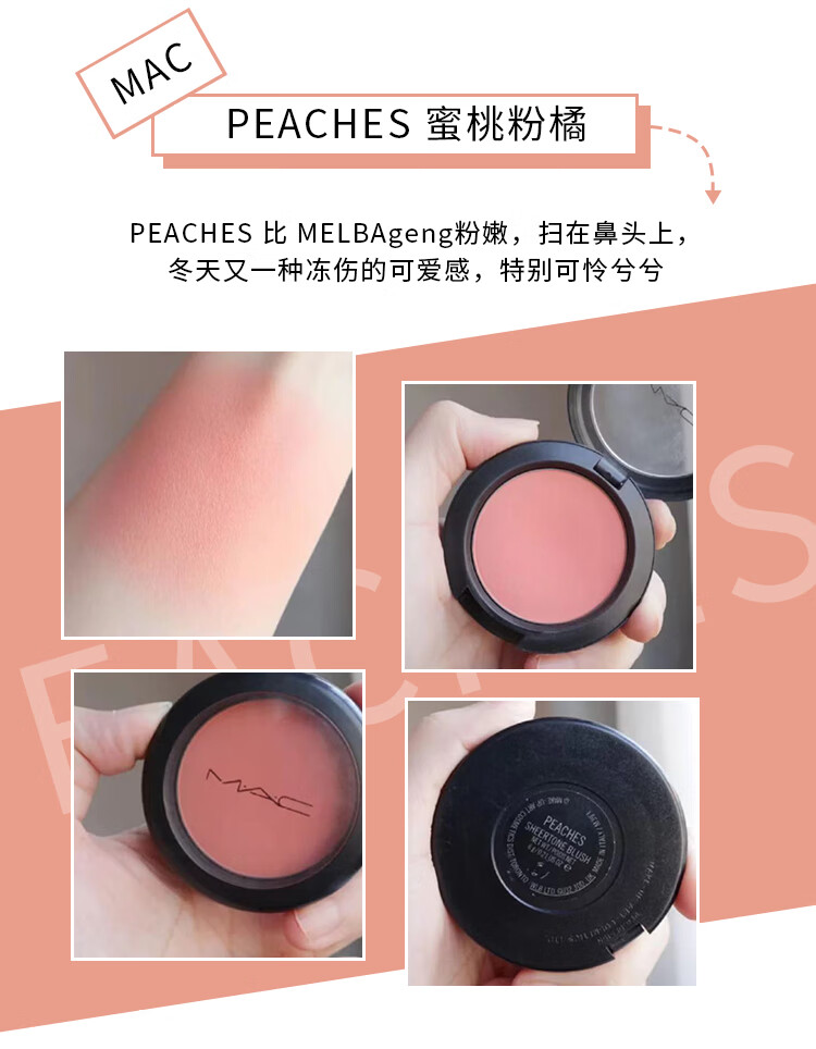 mac魅可柔彩矿质腮红修容控油定妆提亮肤色warmsoullovejoymelba奶油