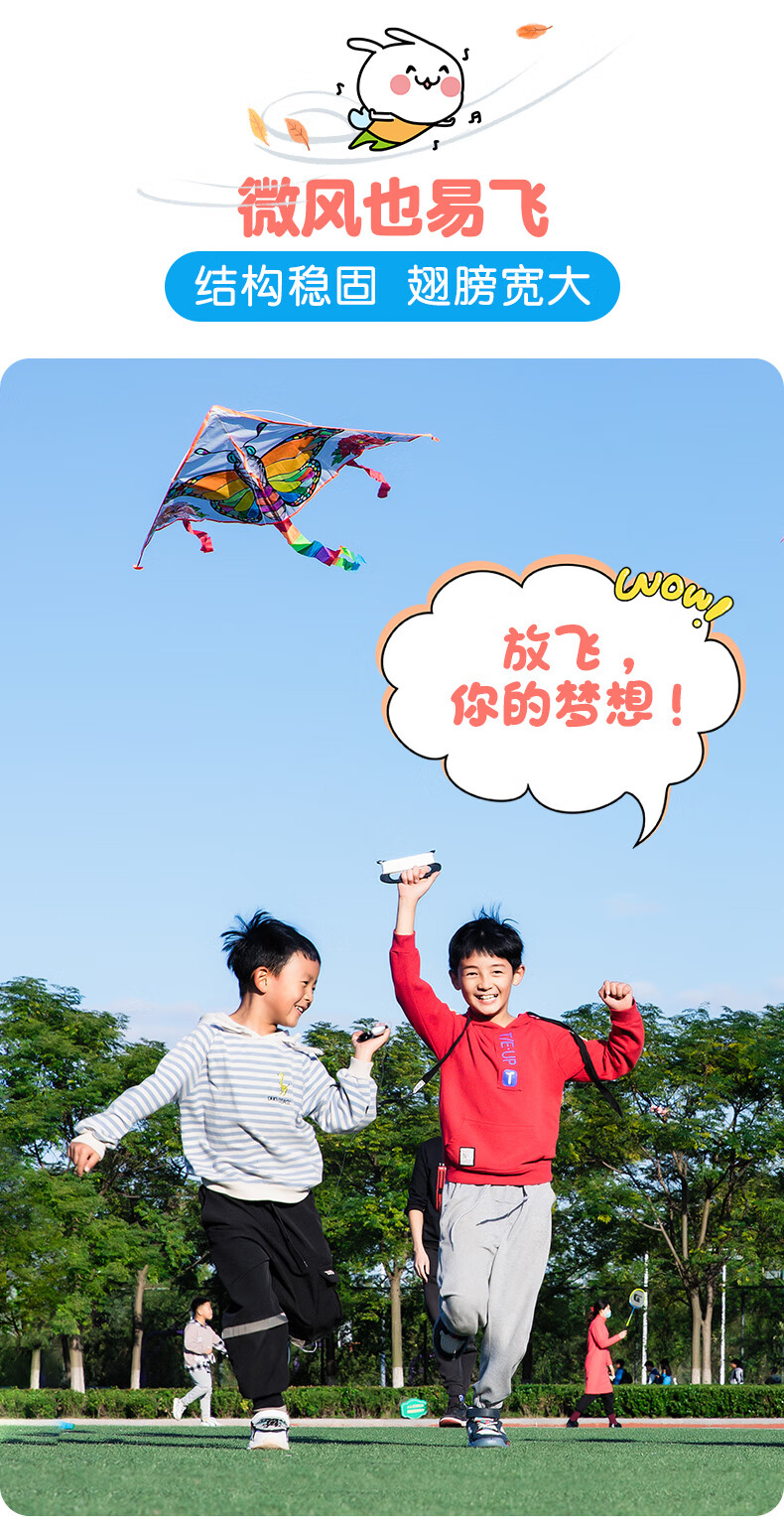 风筝diy材料包儿童手绘自制涂鸦空白教学微风易飞2022年新款1米小蜜蜂