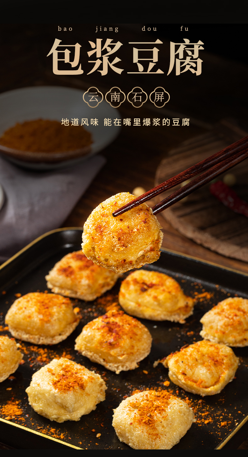 滇西小哥云南特产石屏包浆豆腐烧烤油炸爆浆盒装奶嫩臭豆腐小吃 1盒装