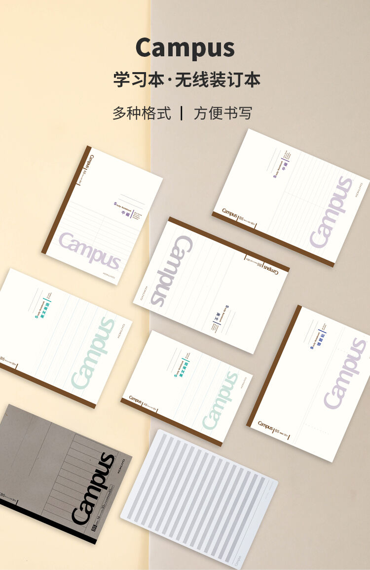 国誉(kokuyo)campus学习本无线装订本子笔记本记事本·中央分栏 中央