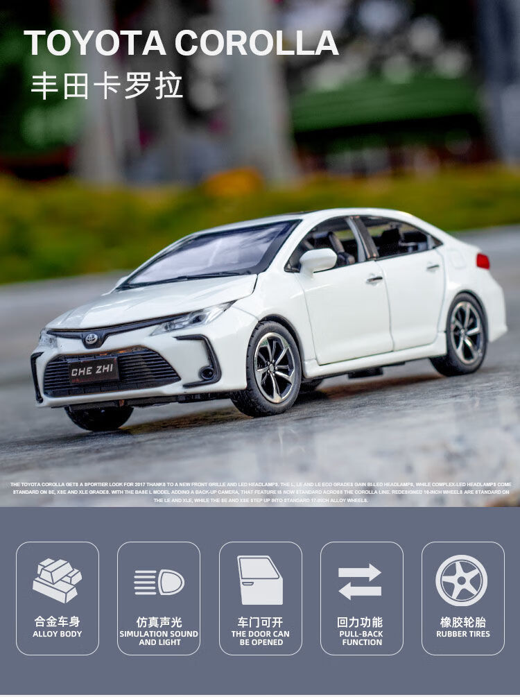 丰田卡罗拉车模2021新款汽车模型仿真合金男孩玩具车金属摆件收藏132