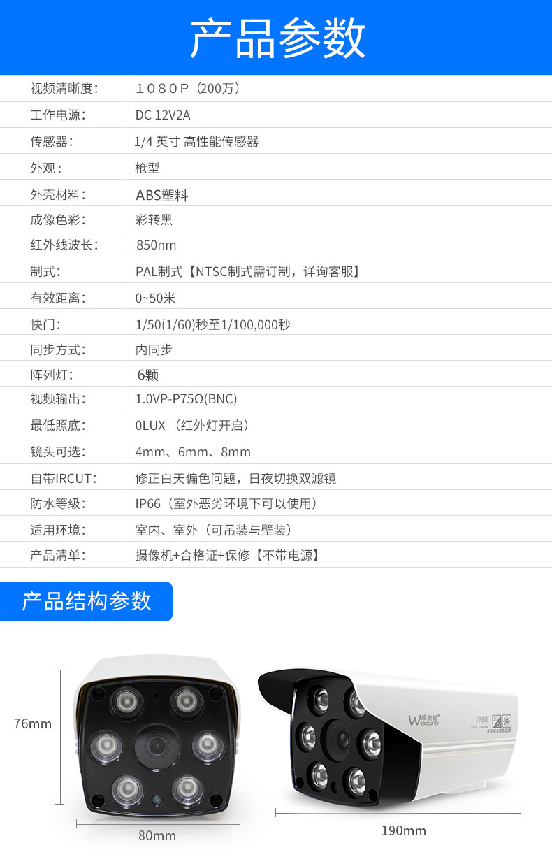 维安视 200万高清poe网络监控摄像头有线手机家用远程夜视室外带录音