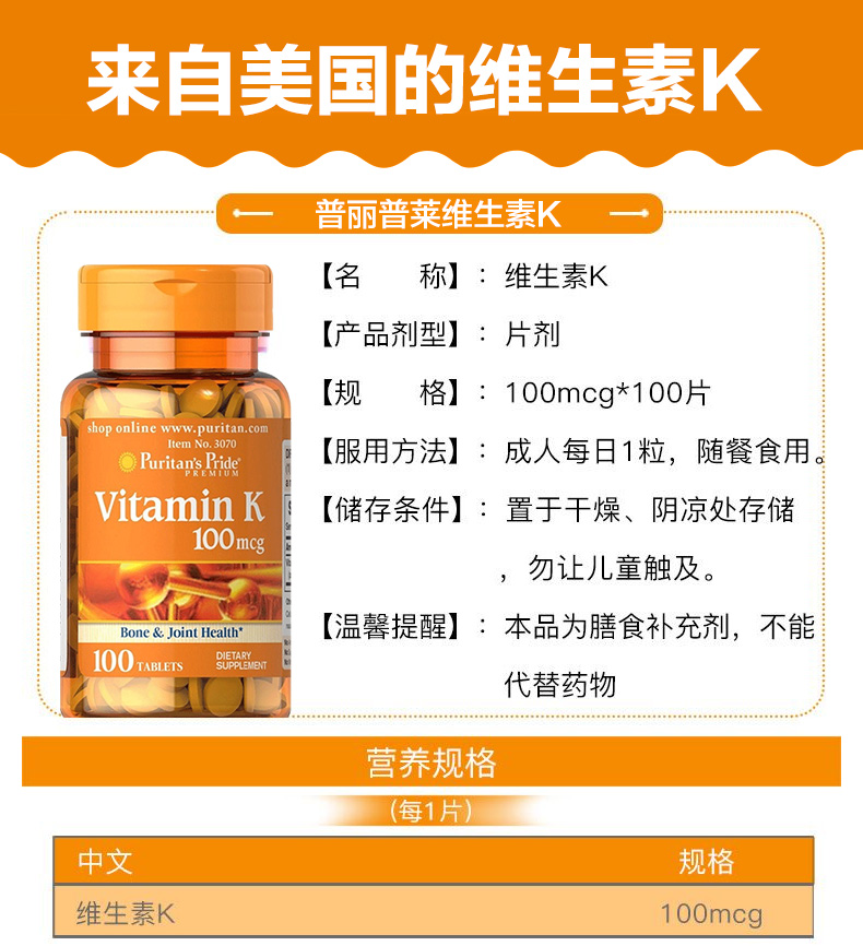 2瓶装凝血维生素k维生素k1k2k3片促进凝血美国原装骨质疏l