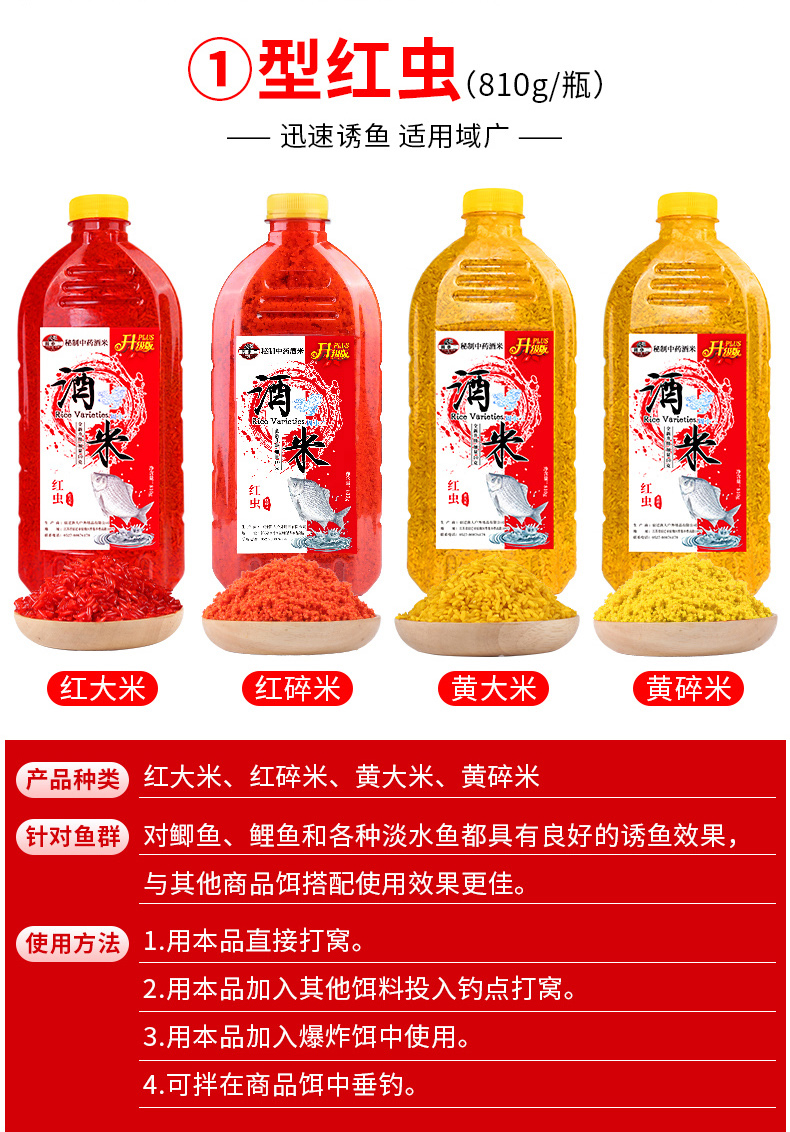 钓鱼酒米打窝米鲫鱼专用窝料鲤鱼野钓鱼饵饵料维它米鱼料底窝蓝龙鲤