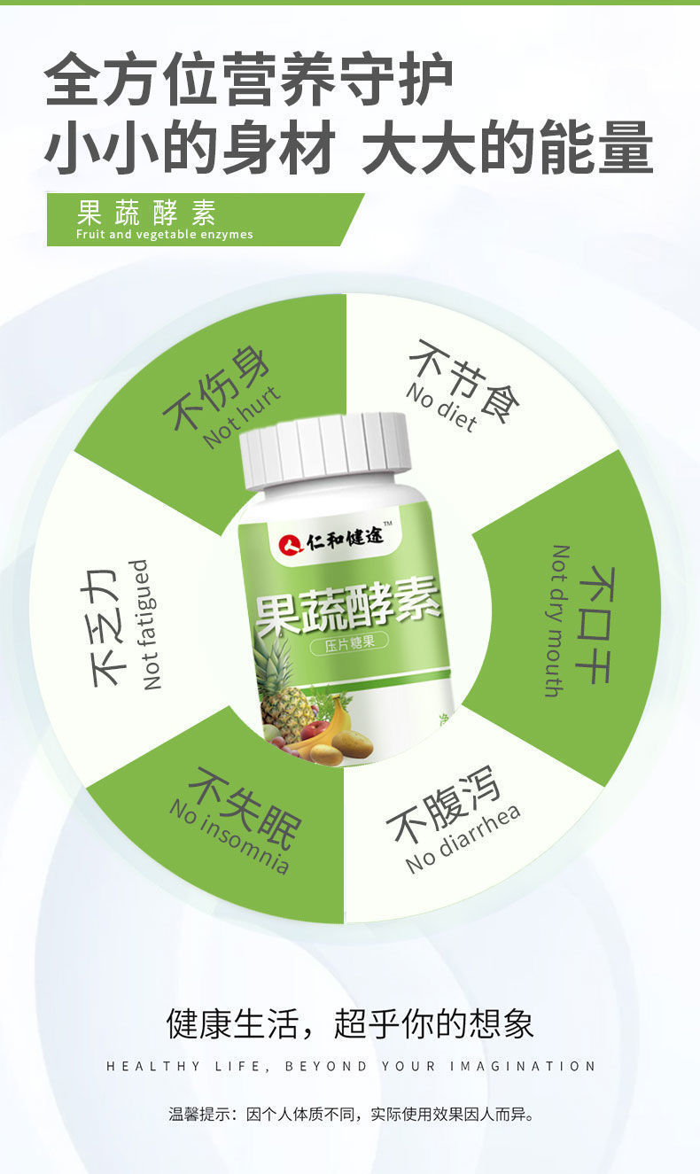 仁和果蔬酵素片睡前两粒懒人食品男女茶多酚顽固买二加一一疗程