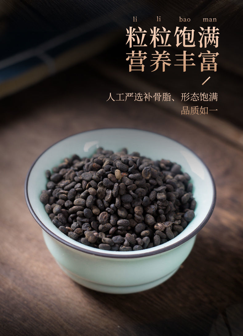 北京原料【精品】补骨脂 野生 中药破故纸 故纸中药材 婆固脂黑故子胡