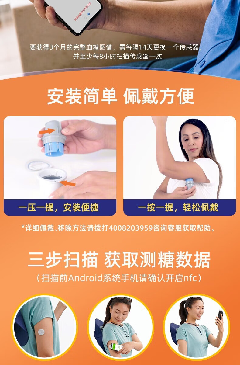 雅培(abbott) 瞬感血糖仪动态血糖仪免采血监测辅理善扫描仪传感器