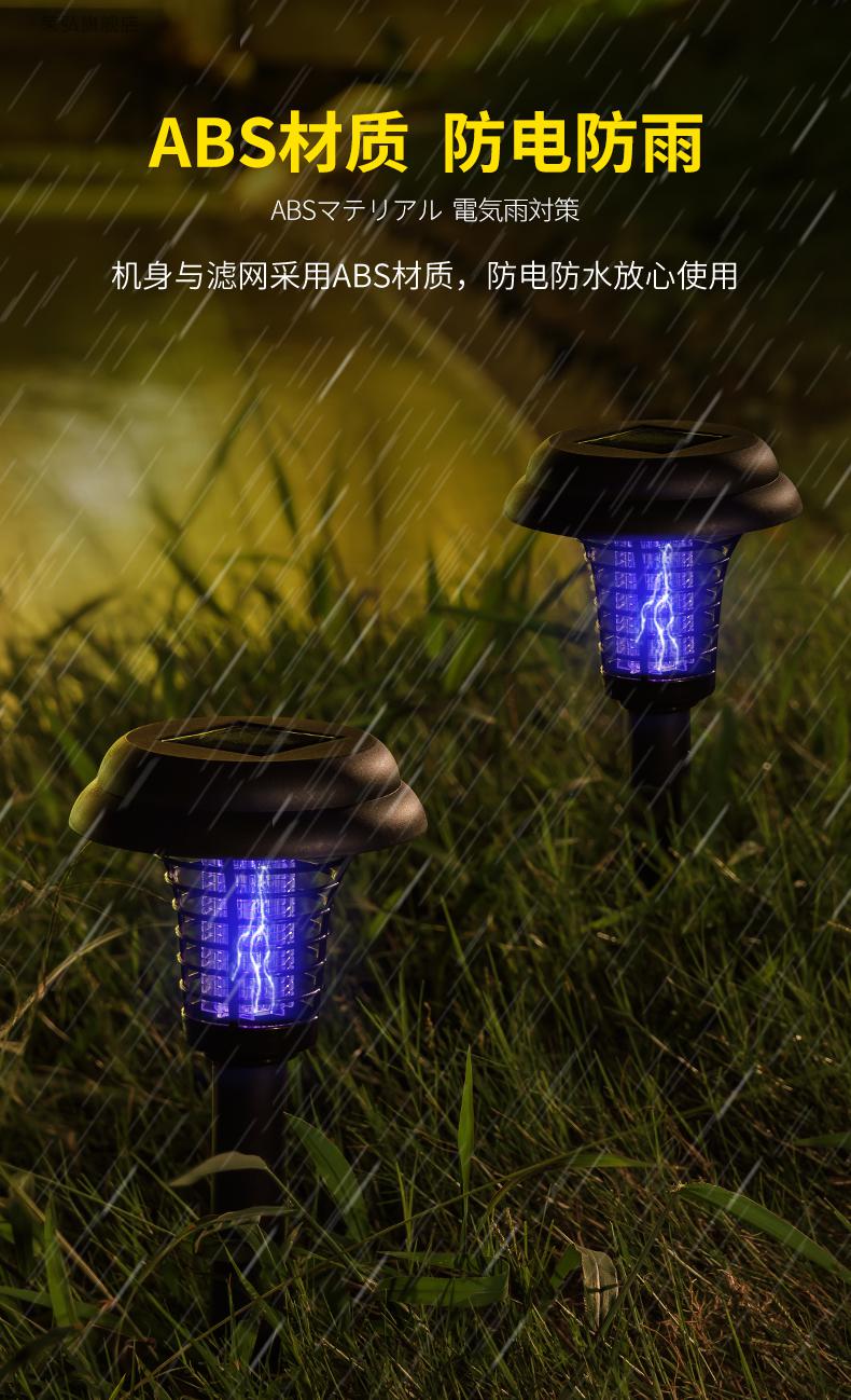 杀虫驱蚊灯室外灭蚊器 【大号不锈钢款】太阳能灭蚊器 光感(2台装) 1