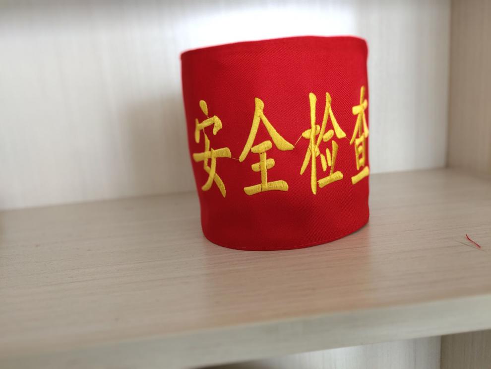 盛开宇督导袖标订做定制刺绣红袖章志愿者安全监督员值勤学生会小学生