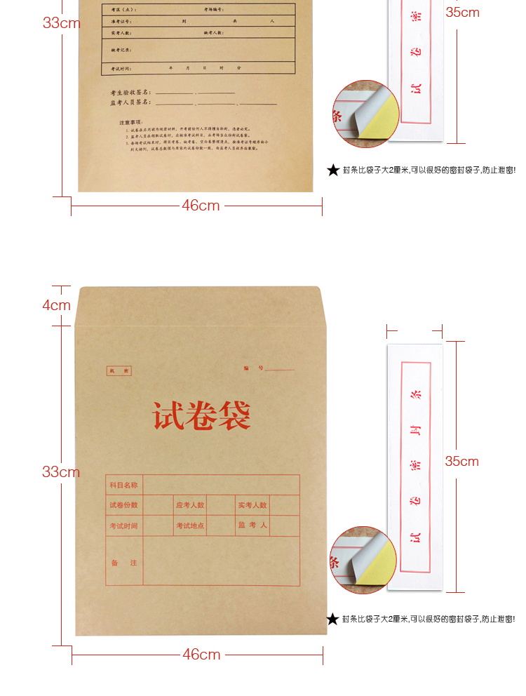 答题卡袋收纳包装袋 a3-1双舌试卷袋10个装  封条【图片 价格 品牌