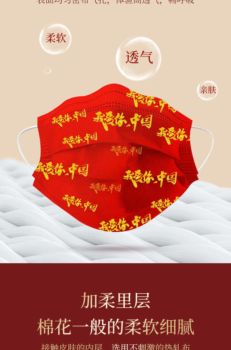 致净医用外科灭菌级红色口罩我爱你中国国庆国旗一次性夏季薄款创意
