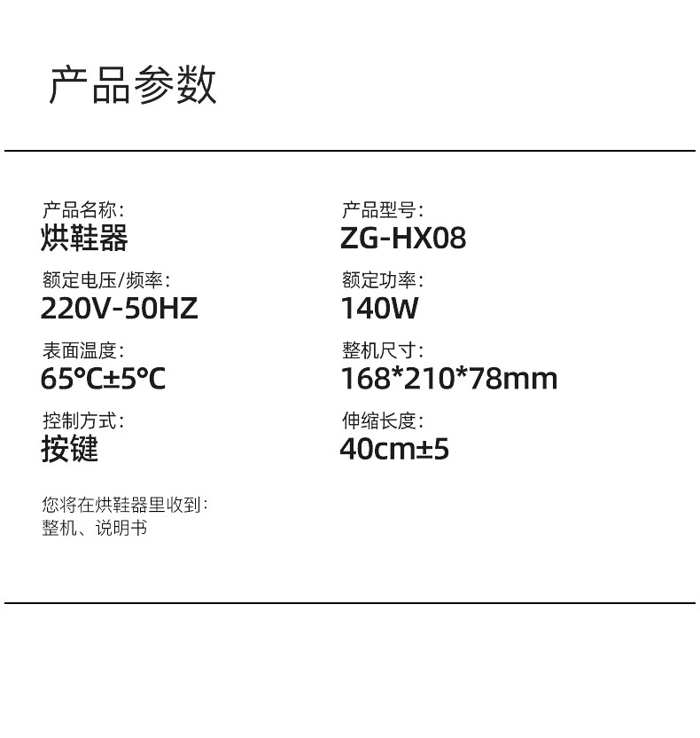志高通用款烘鞋器2022新款志高烘鞋器干鞋器除臭冬季家用多功能暖烤