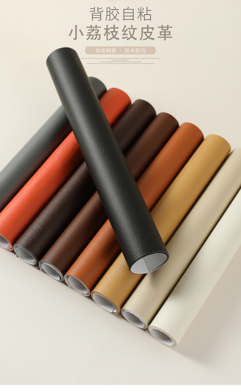 皮革修补贴皮沙发自粘自贴帖修复仿真皮床头掉皮更换人造面料布料米黄