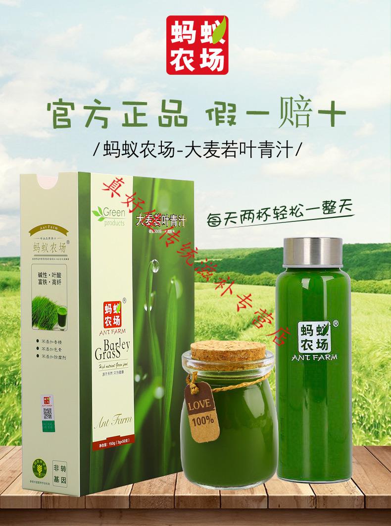 【官方】蚂蚁农场大麦若叶青汁大麦粉清汁旗舰店【5盒减350】 【五盒