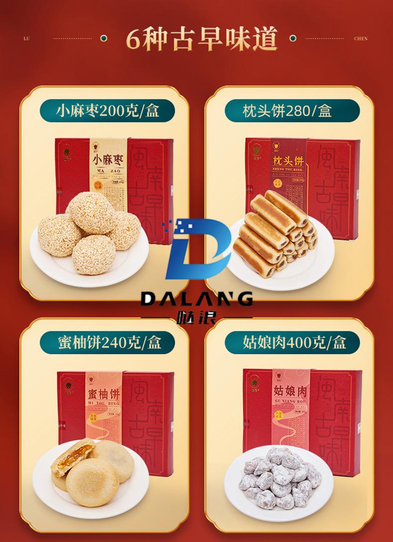 福建特产礼盒装麻枣厦门馅饼 闽南特产伴手礼糕点零食礼品 闽南古早味