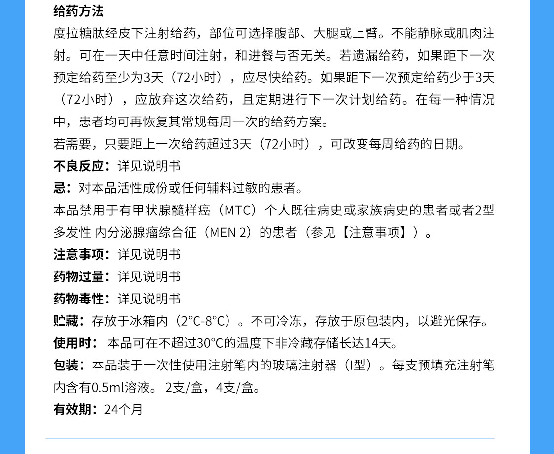度易达度拉糖肽注射液2支糖尿病胰岛素1盒装现货速发顺丰空运冰袋保温