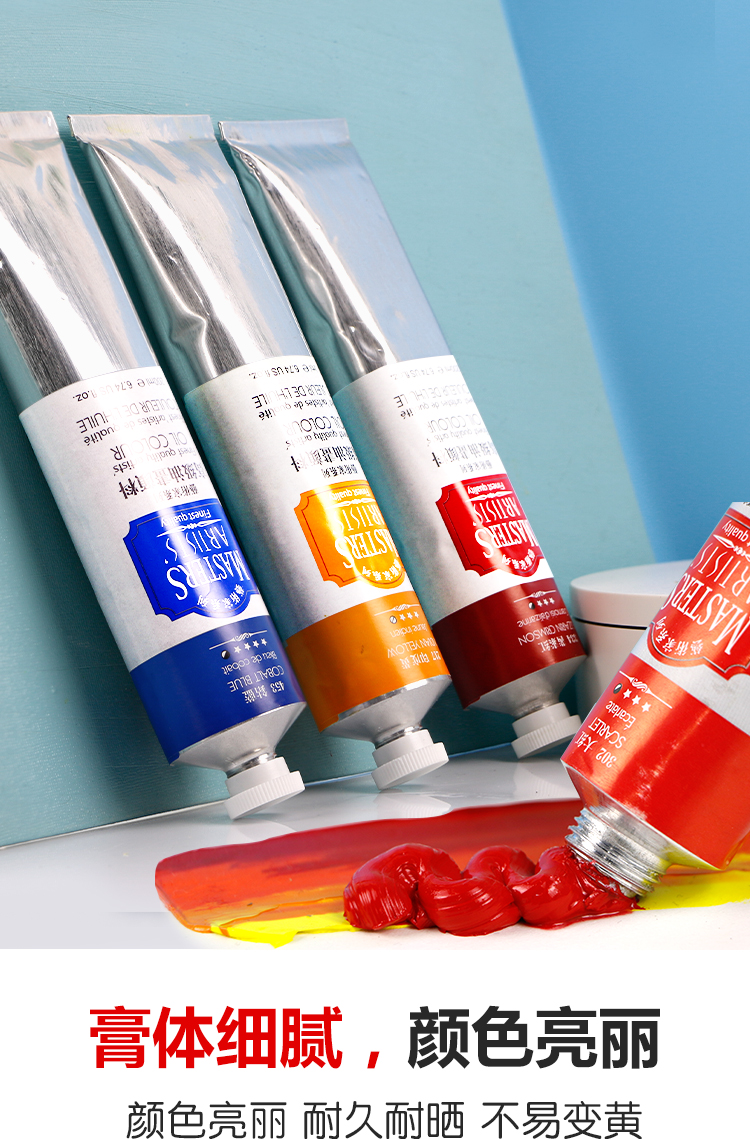 麒柠马利艺术家级油画颜料马利牌油画颜料60ml大支油画颜色艺术家创作