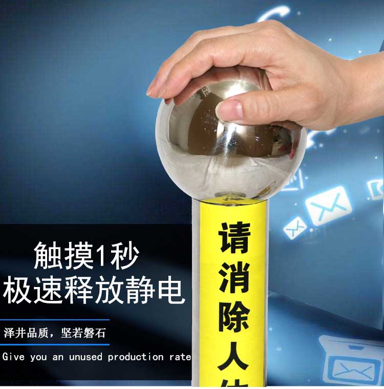 人体静电释放器触摸消除球智能防爆工业仪器声光报警壁挂释放装置