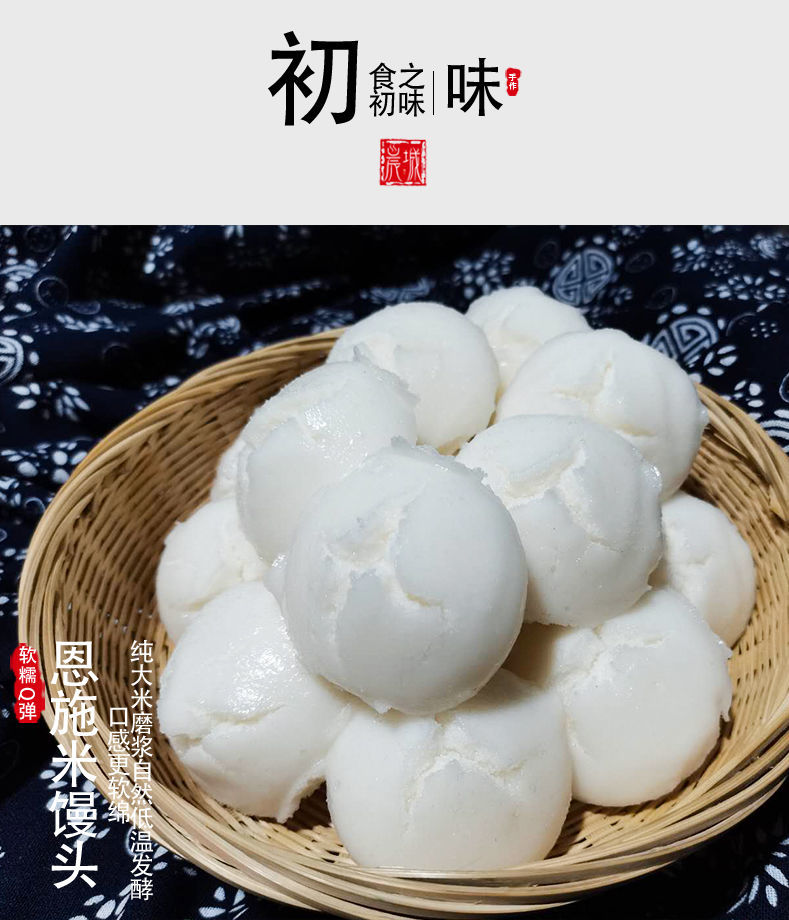 恩施酒酿米馒头发糕米糕米粑粑土家特产手工传统泡粑早餐点心小吃 未